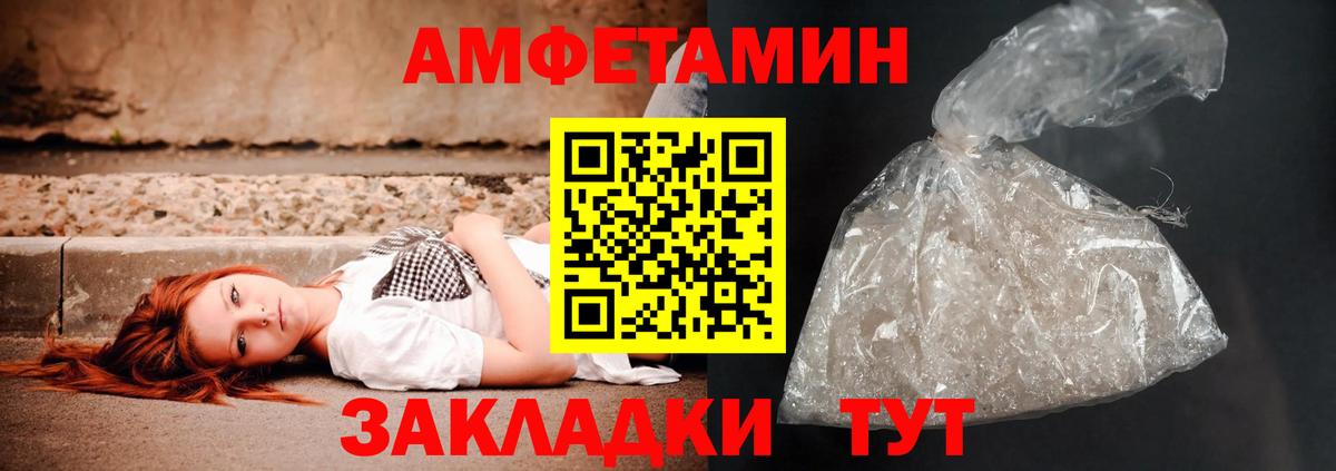 Amphetamine  Вход с VPN  Реутов  АМФ VHQ 