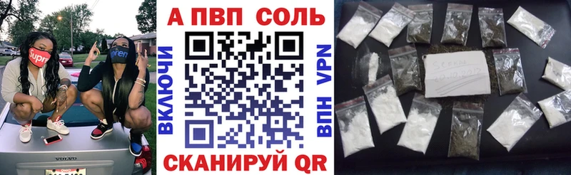 Alfa_PVP кристаллы  купить  цена  Реутов 