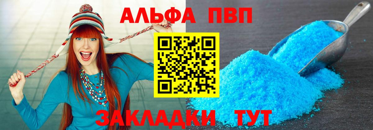А ПВП Crystall  Вход с VPN  Alpha PVP мука  Alpha PVP крисы CK  Реутов 