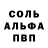 Alpha PVP кристаллы Caramo Mane