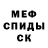 МЕТАДОН белоснежный Farter