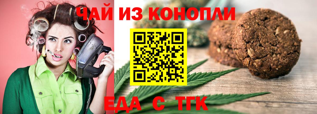 Реутов  Cannafood марихуана  Вход с VPN 