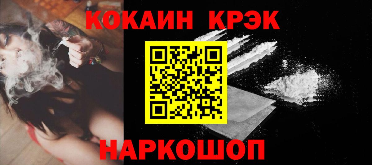 КОКАИН Колумбийский  Вход с VPN  Cocaine 97%  Реутов 