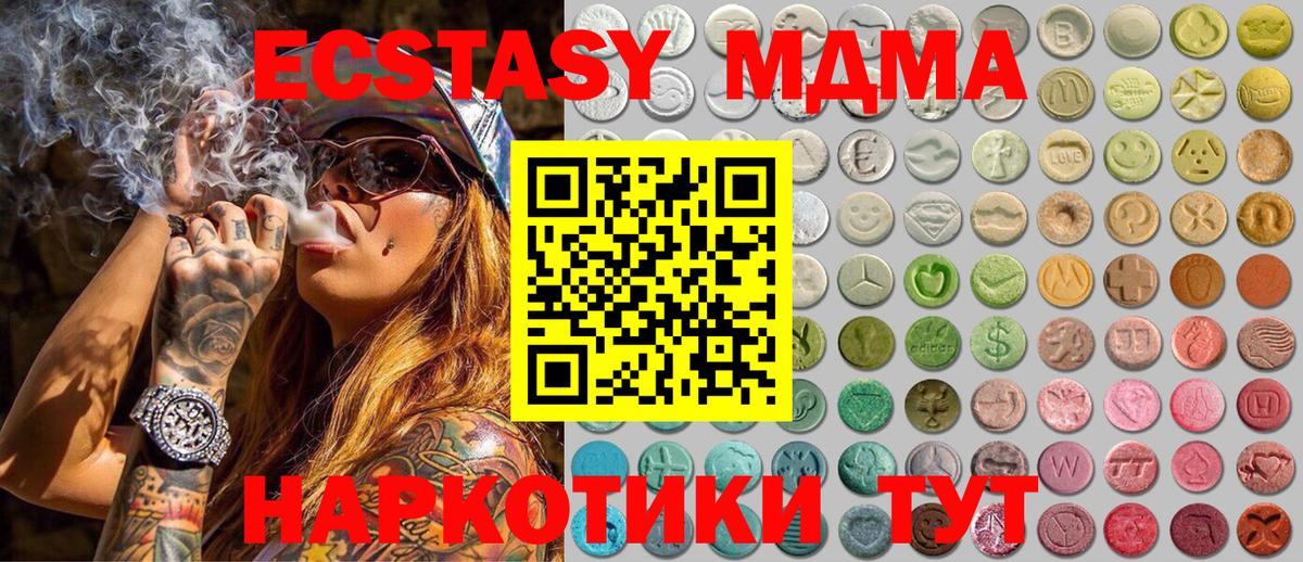 Экстази Дубай Реутов