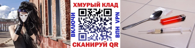 ГЕРОИН белый  Реутов 