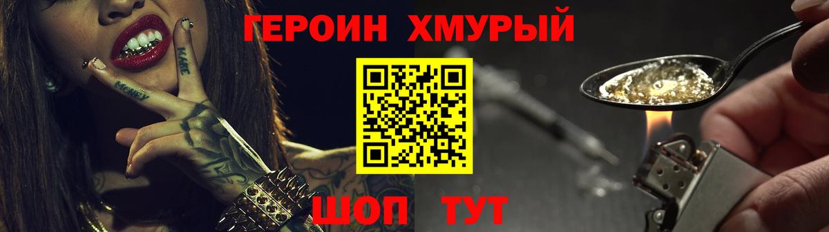 Героин афганец  Героин  Реутов  Вход с VPN 