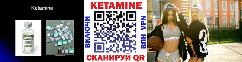 КЕТАМИН ketamine Реутов