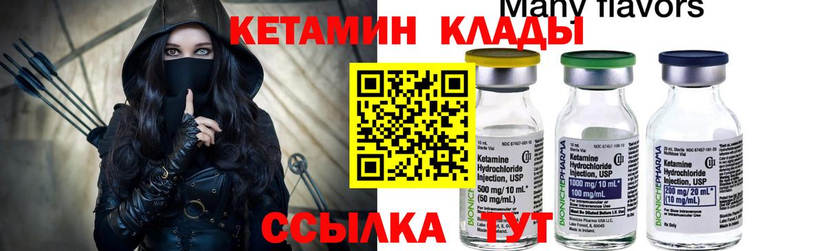 Реутов  КЕТАМИН ketamine  Вход с VPN 