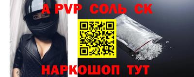 спайс Мирный