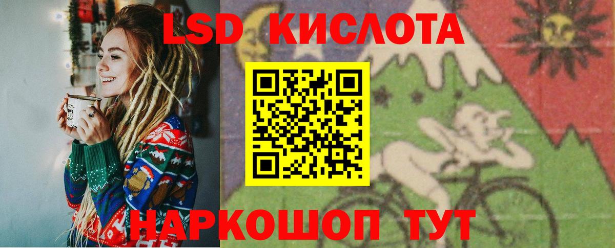 Лсд 25 экстази кислота Реутов