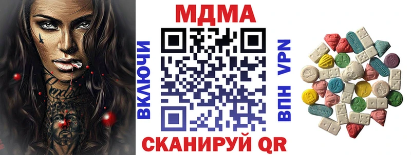 MDMA кристаллы наркотики Реутов