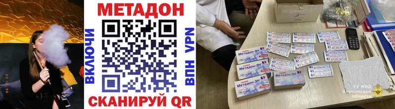 МЕТАДОН VHQ Реутов