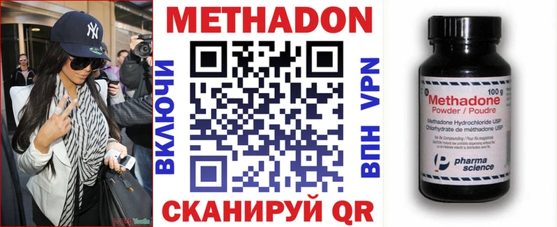 МЕТАДОН мёд  Реутов 
