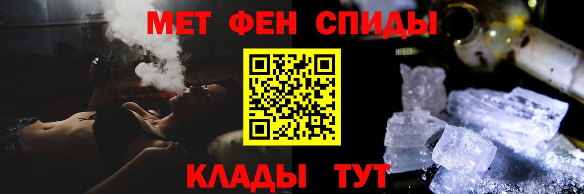 Первитин Methamphetamine Реутов