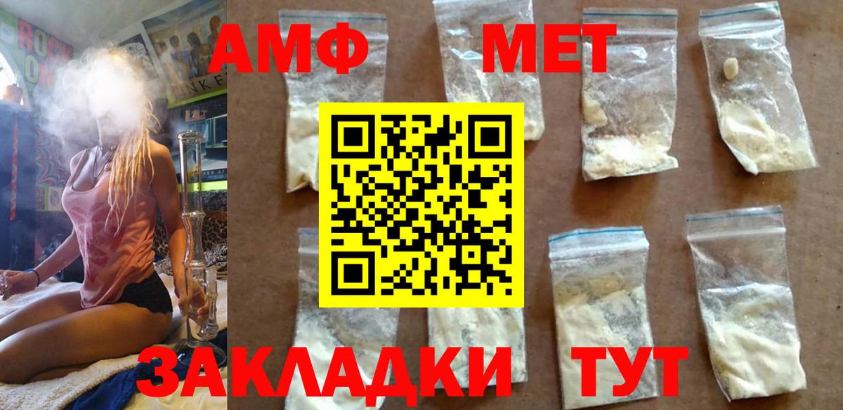 Метамфетамин пудра  Вход с VPN  Метамфетамин пудра  Метамфетамин  Реутов 