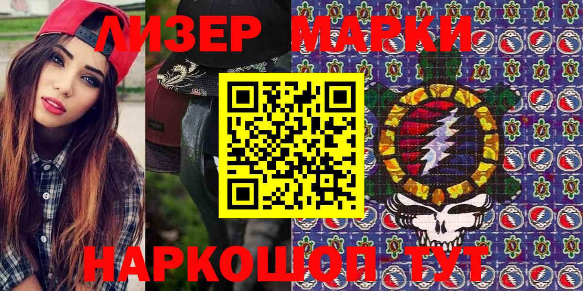 Марки NBOMe 1500мкг Реутов