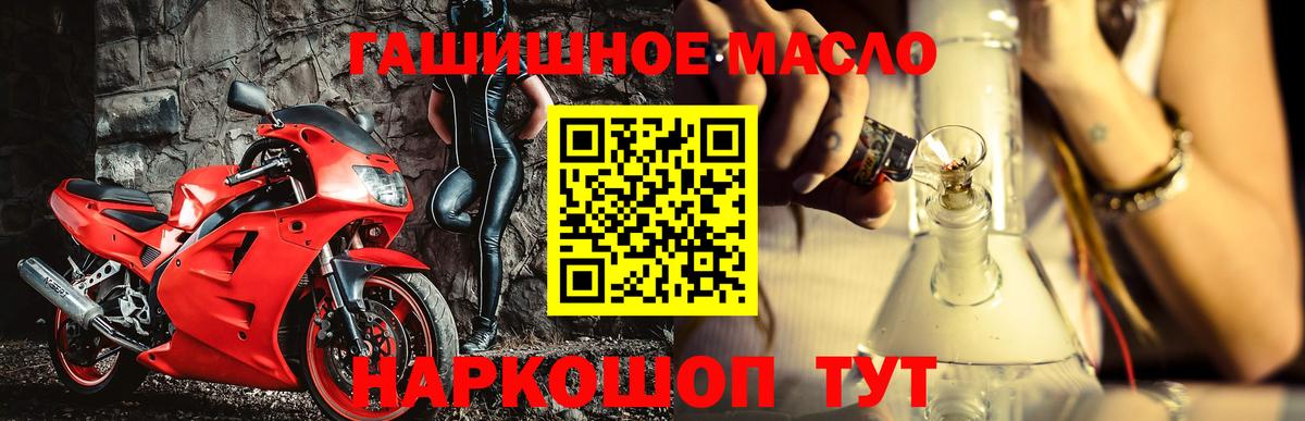 Дистиллят ТГК гашишное масло  Вход с VPN  Реутов  Дистиллят ТГК концентрат 