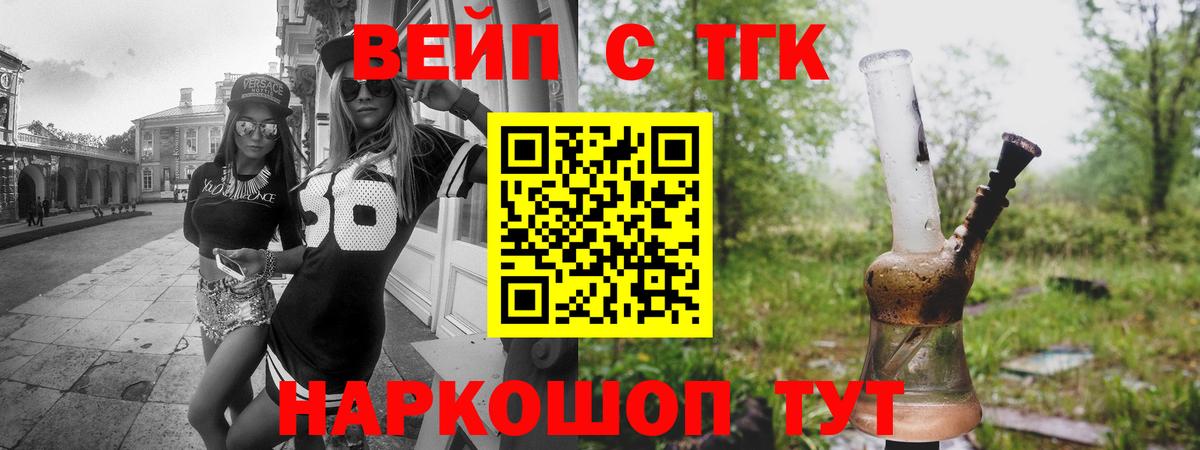 Дистиллят ТГК вейп Реутов